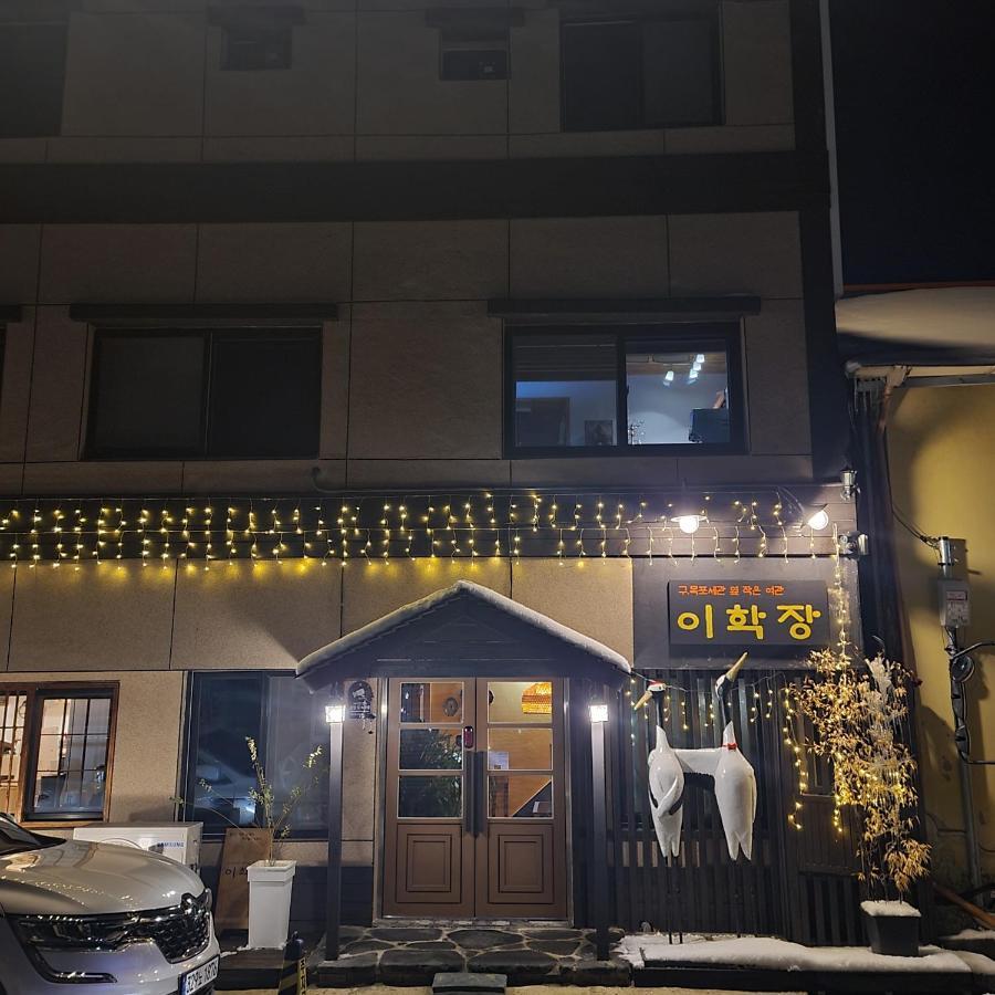 Leehakjang Guesthouse 木浦市 エクステリア 写真